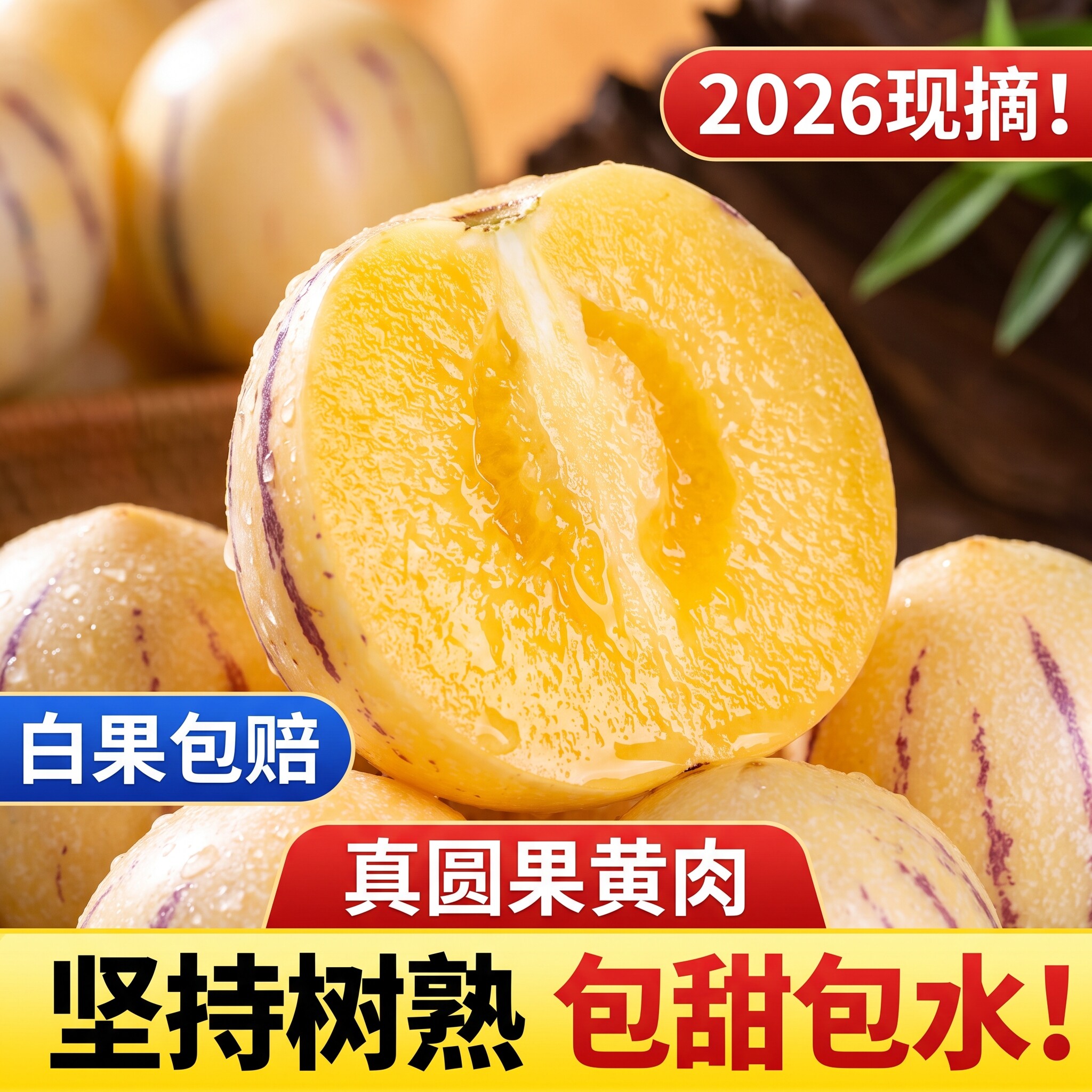低糖云南石林人参果圆果黄肉果新鲜水果树上熟5斤9斤大果当季整箱