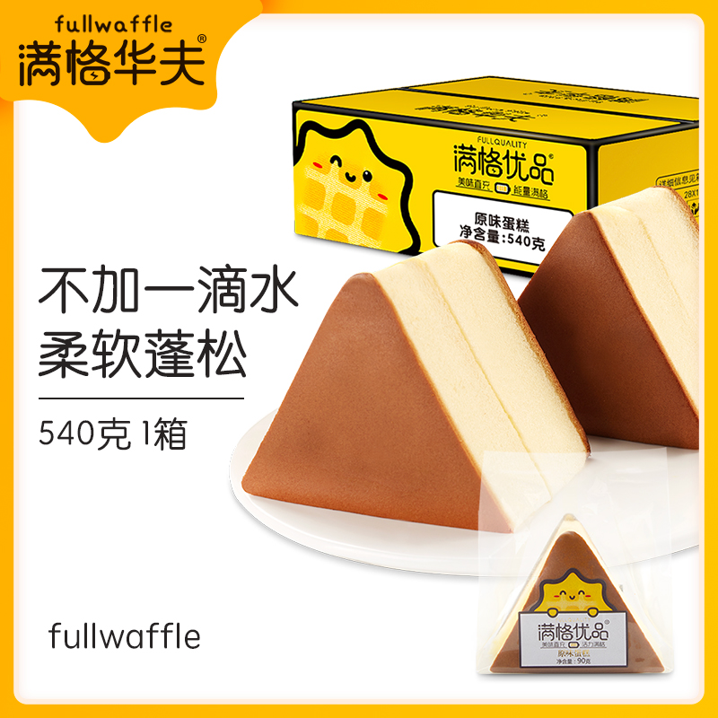 满格优品原味三角540g华夫蛋糕