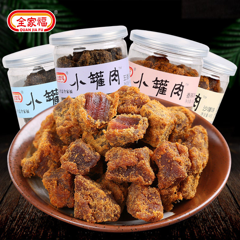 全家福小罐肉猪肉粒XO酱沙嗲味香辣五香味猪肉干肉脯肉类休闲零食