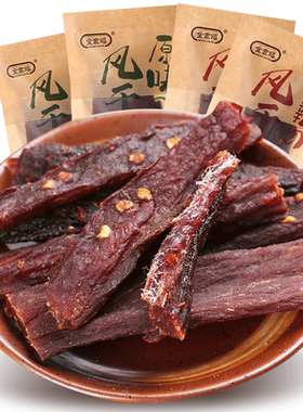 全家福风干肉猪肉粒肉干肉脯肉条