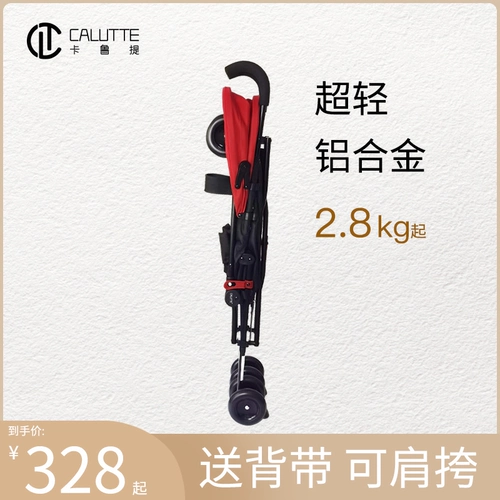 calutte Сверхлегкая портативная складная детская коляска с зонтиком