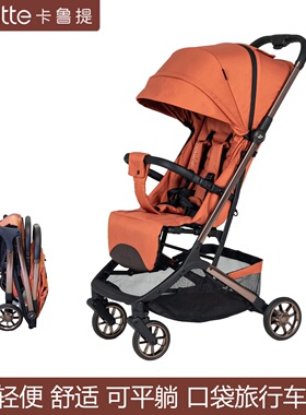 calutte卡鲁提婴儿车轻便折叠新生儿童可坐可躺伞车登机口袋推车
