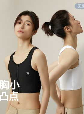 宝塔束胸春季防震背心女裹胸运动塑胸大胸显小塑身内衣学生cos