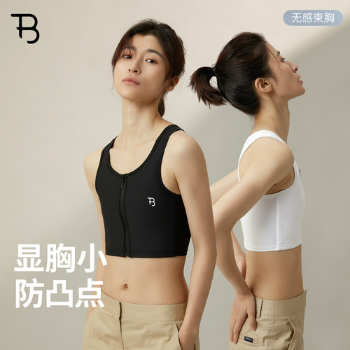 宝塔运动束胸大胸显小无痕防走光