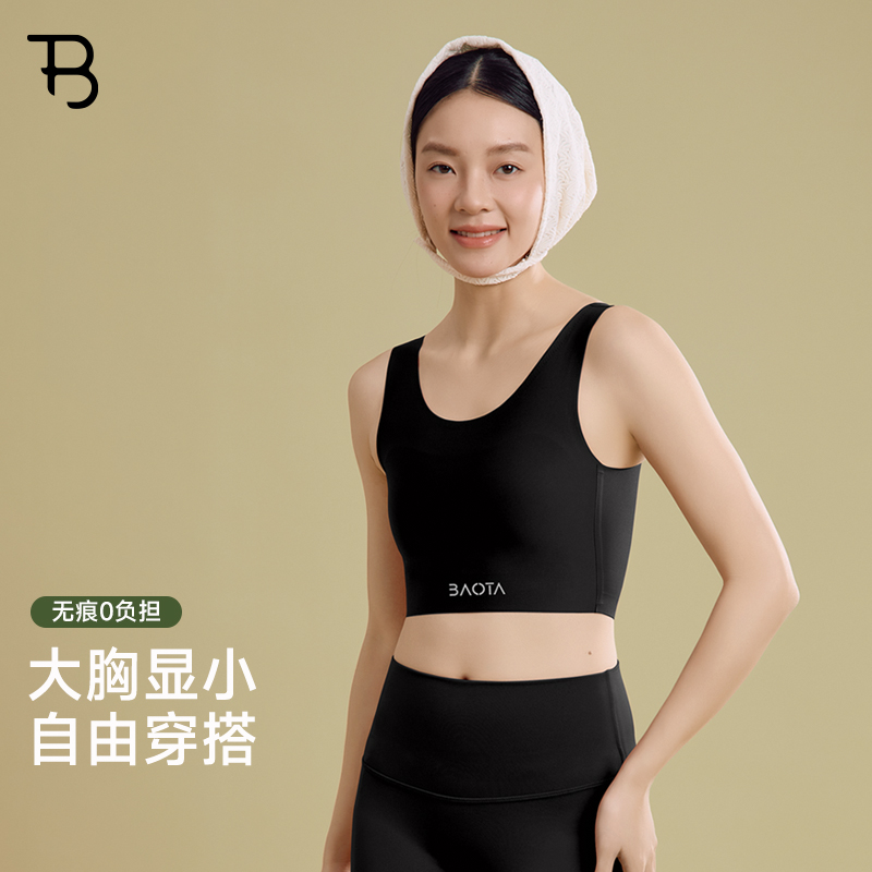 宝塔束胸大胸显小内衣纸片人幸棉塑身衣运动背心cos无痕塑胸超平