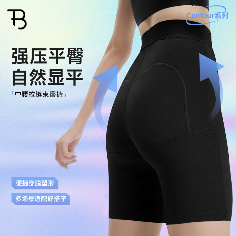 宝塔COS专用收腰压臀裤自然显平中腰拉链隐藏显瘦显臀小束臀裤