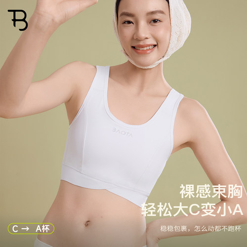 宝塔套头束胸大胸显小内衣春无痕运动防下垂女学生塑胸背心cos