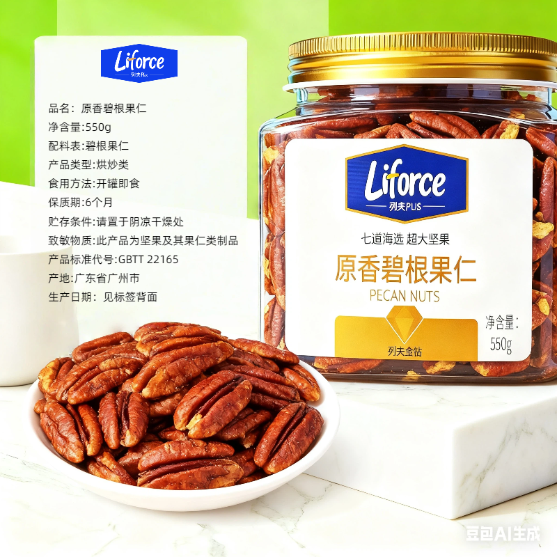 列夫金钻大颗粒碧根果仁原味罐装大坚果仁长寿果坚果炒货休闲零食