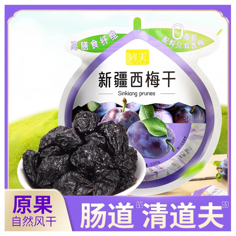列夫新疆西梅干低脂轻负担孕妇酸甜大果脯独立小包装怀旧零食