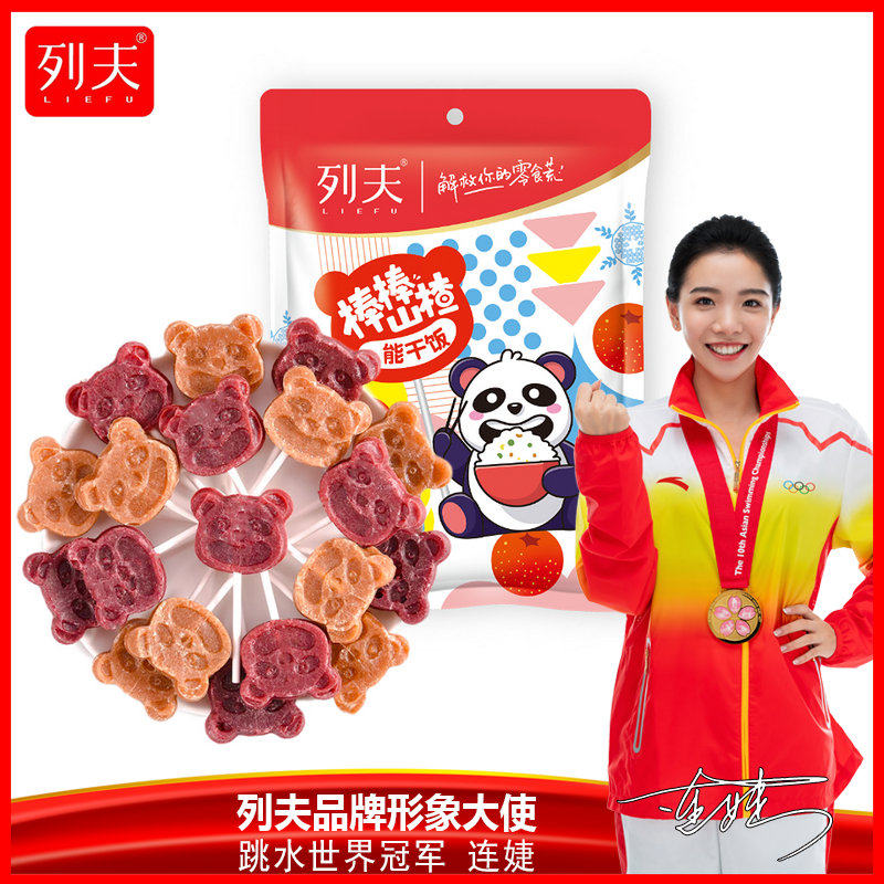 【列夫】无添加棒棒山楂0色素0防腐剂儿童零食桑葚蜜饯果脯混合装