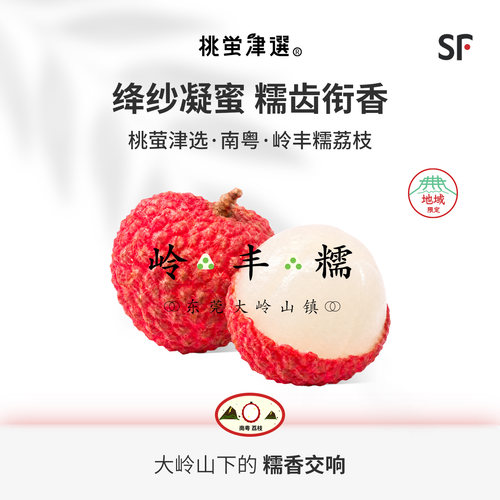 大岭山核心区出产！莞产岭丰糯