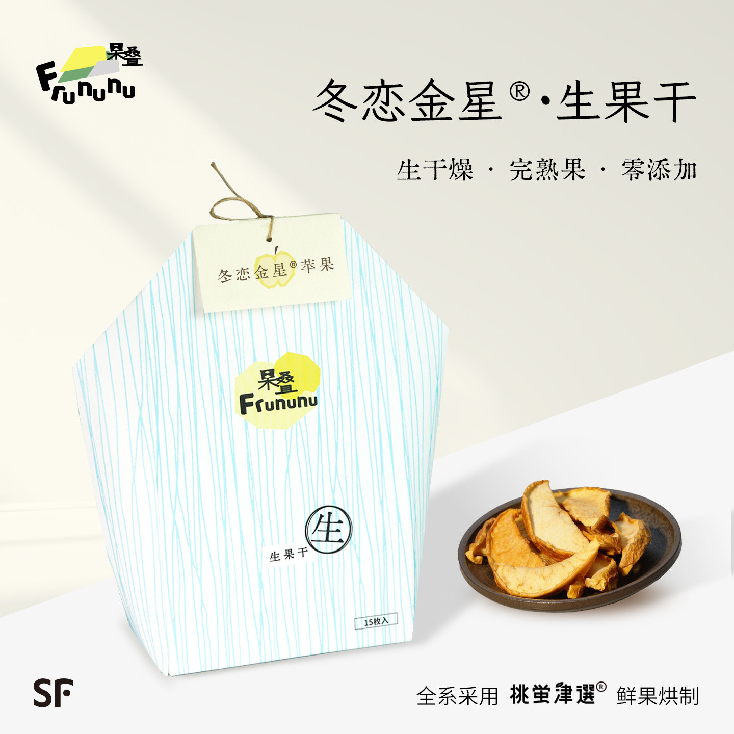果叠 冬恋金星&middot;生果干 日引金星蜜苹 生干燥 无添加 礼盒SF