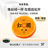 象山红美人柑橘 日引爱媛28红圆蜜桔 山地产 桃萤津选 礼盒装