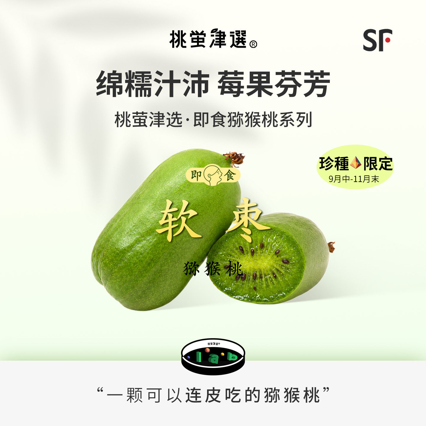 长白山茂绿丰优种！即食软枣礼盒