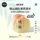 6颗礼盒装 桃萤津选 晚湖景新种 无锡阳山晴脆水蜜桃 脆若凝冰