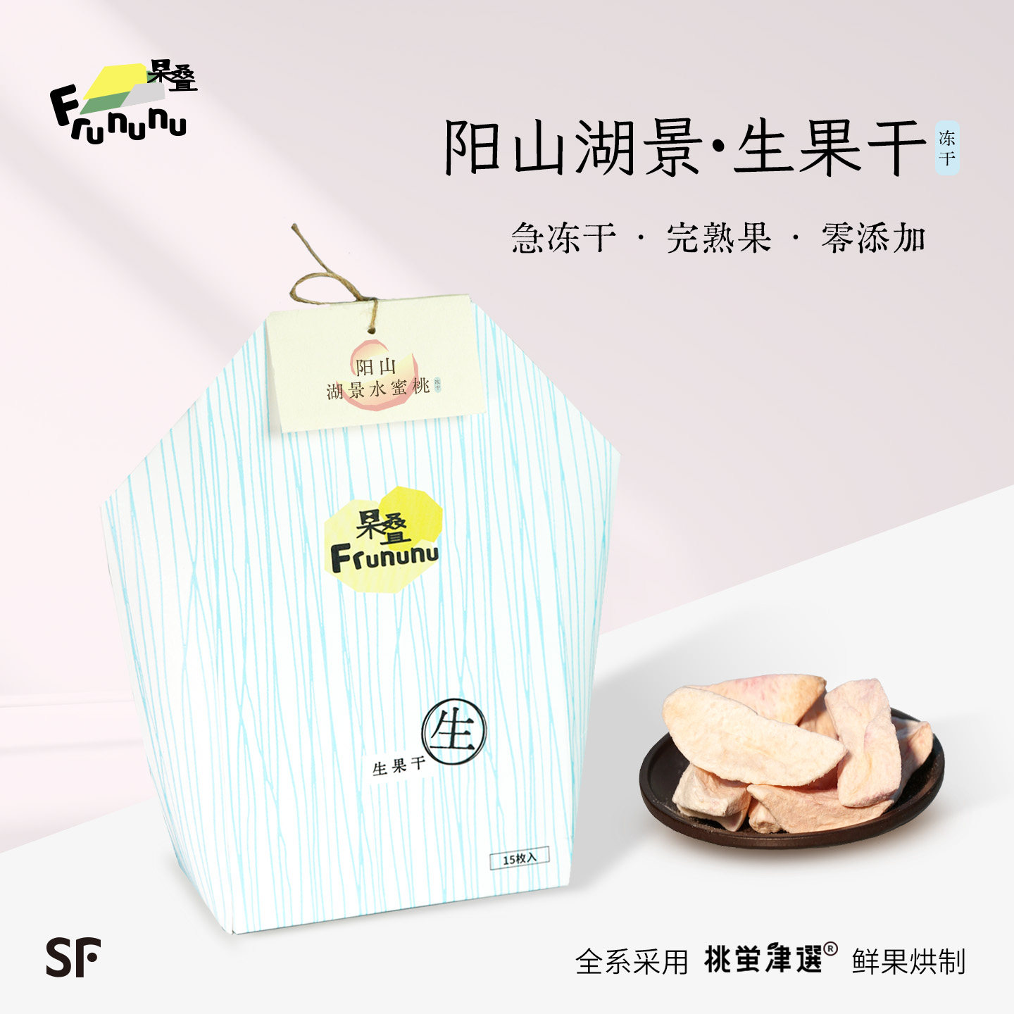 果叠 阳山水蜜桃·生果干(冻干) 湖景蜜露/FD冻干无添加 礼盒SF,零食/坚果/特产,冻干水果/冻干奶块/混合冻干,淘宝优惠券,粉丝福利购,淘宝优惠卷