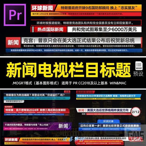 新闻字幕条素材模板 新闻字幕条图片下载 小麦优选
