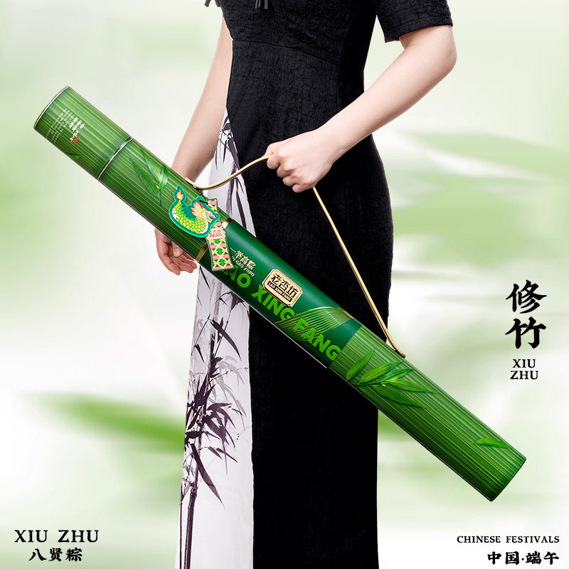 高端竹筒粽礼盒装嘉兴风味蛋黄肉粽子端午节送礼公司定制团购批发
