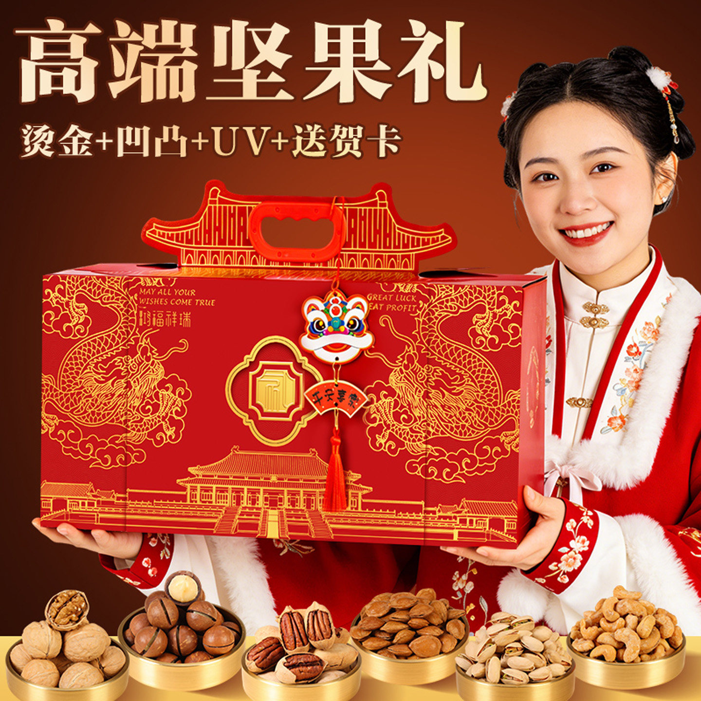 2026高档坚果礼盒年货过年送礼走亲戚团购礼品干果零食大礼包定制,零食/坚果/特产,坚果礼盒,淘宝优惠券,粉丝福利购,淘宝优惠卷