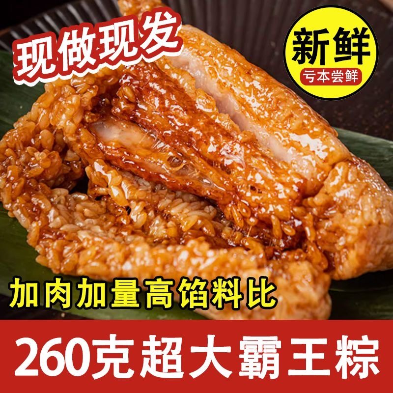 正宗嘉兴粽子新鲜五花蛋黄大肉粽端午节早餐霸王真空