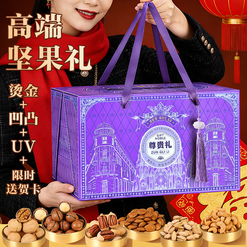 过年送礼坚果礼盒装年货节干果零食大礼包新年送长辈亲戚礼品批发,零食/坚果/特产,混合坚果,淘宝优惠券,粉丝福利购,淘宝优惠卷