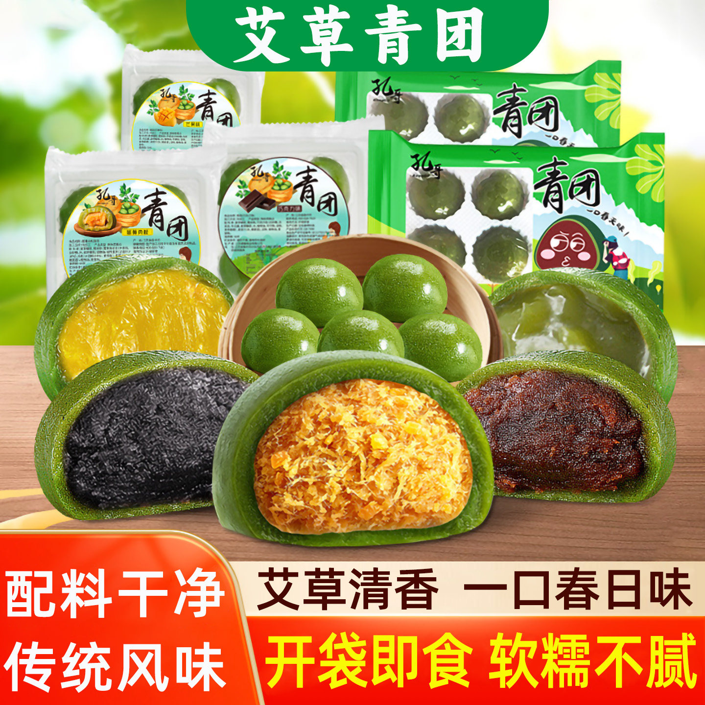 青团艾草蛋黄肉松糯叽叽豆沙味手工制作黑芝麻糯米糍糕点休闲食品