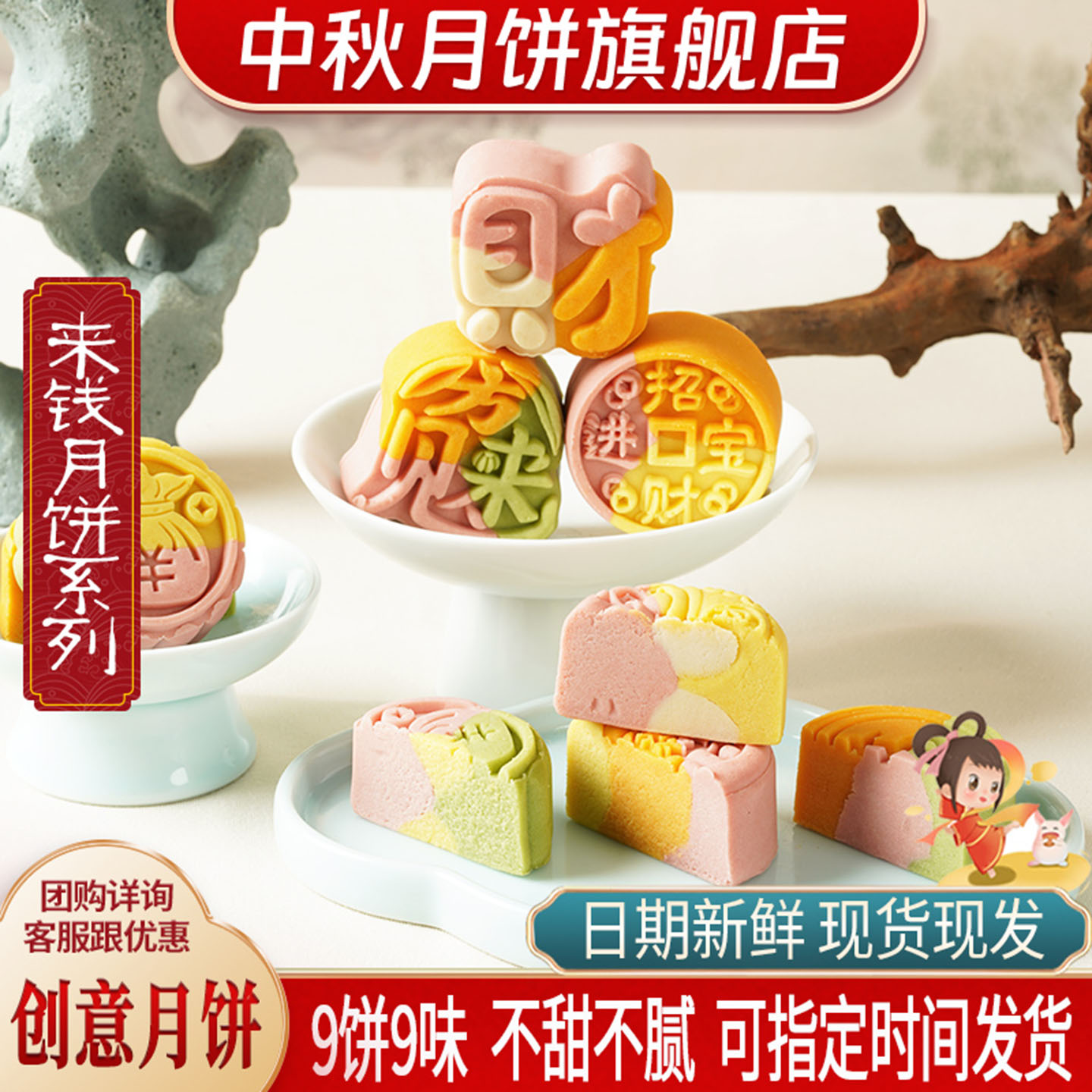 中秋创意月饼国潮来钱新中式糕点散装团购流心钱币送人茶点心礼品