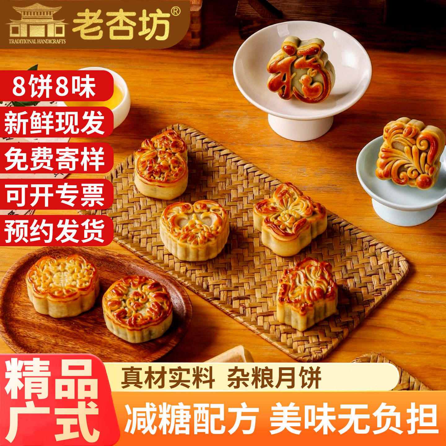 精品雕花广式月饼传统老式图片