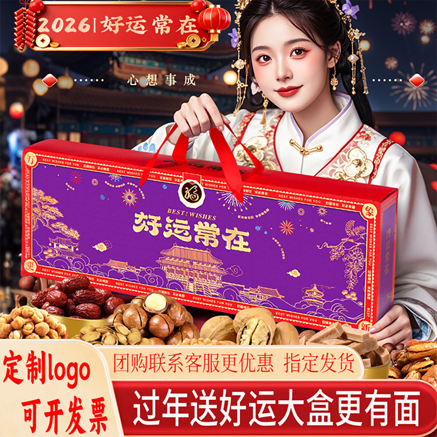 坚果礼盒高档零食年年有余山楂鱼大礼包送高端礼品送长辈团购送人,零食/坚果/特产,坚果礼盒,淘宝优惠券,粉丝福利购,淘宝优惠卷