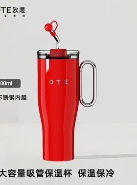OTE吸管保温杯冰霸杯保冰杯便携车载杯316不锈钢大容量巨无霸水杯