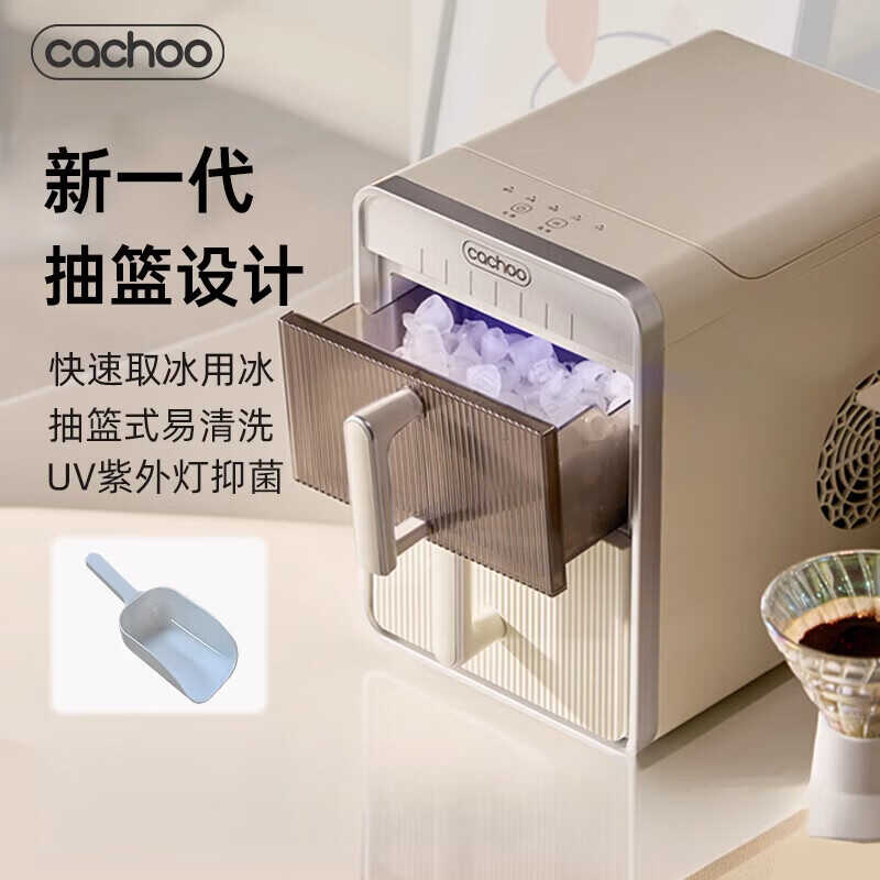 卡丘子弹型冰块制冰机储冰箱15KG