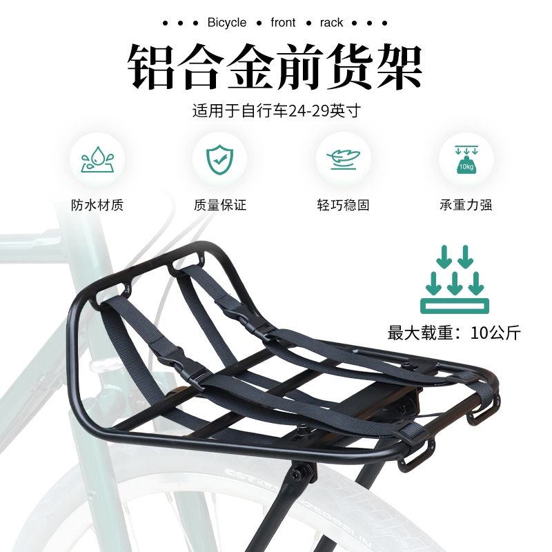 直把公路车瓜车700C公路车多功能旅行自行车铝合金前货架车筐支架