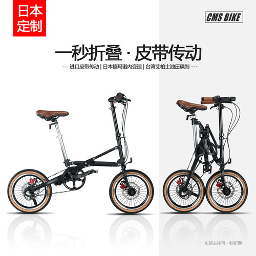 CMSBIKE皮带传动内变速一秒折叠自行车16寸成人超轻油刹折叠单车