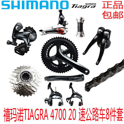 SHIMANOTIAGRA47004700套件