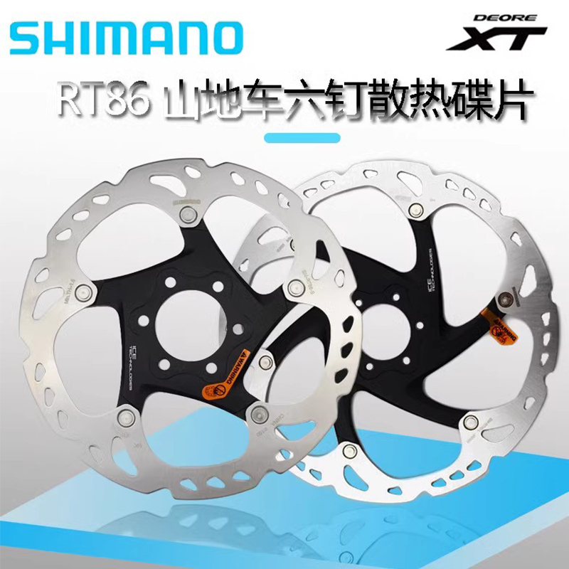 SHIMANO禧玛诺XT RT86碟片六钉7寸山地车散热刹车片碟片SLX RT76