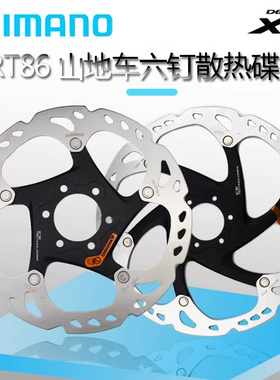 SHIMANO禧玛诺XT RT86碟片六钉7寸山地车散热刹车片碟片SLX RT76