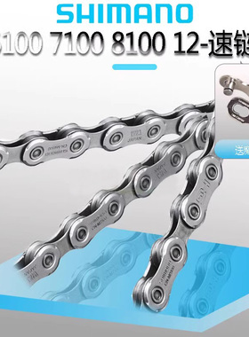 SHIMANO禧玛诺DEORE XT SLX M6100 7100 8100 12/22速 变速链条