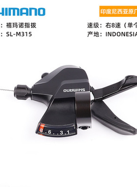 禧玛诺M315 M2010 M4100 M5100 M6100指拨 8/9/10/11/12速变速器