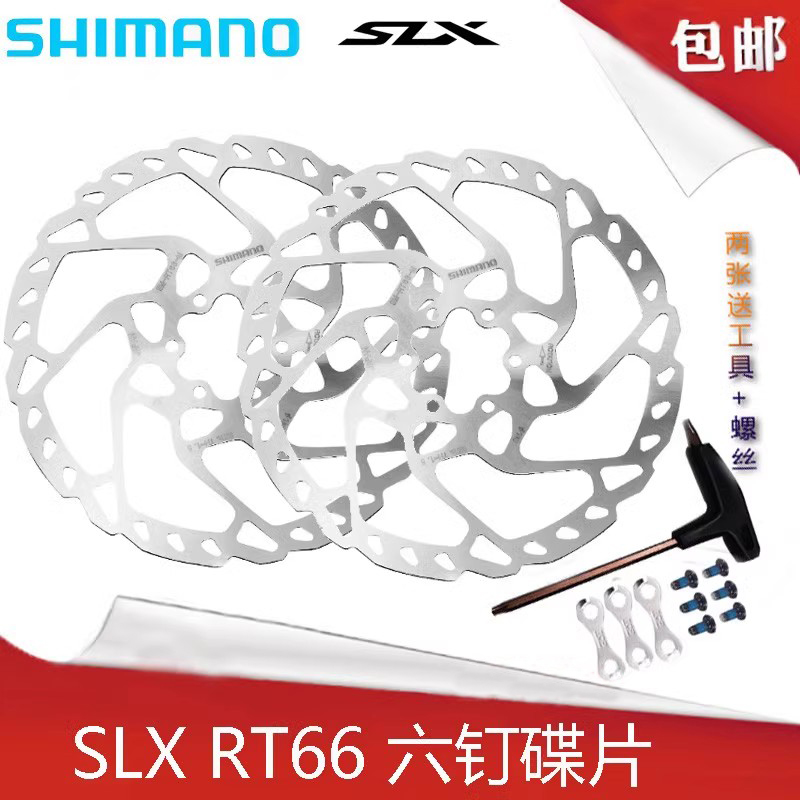 SHIMANORT66不锈钢碟片碟刹盘