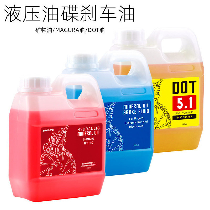 enlee自行车刹车油 矿物油 碟刹油 1l桶装 dot制动液活塞 润滑油