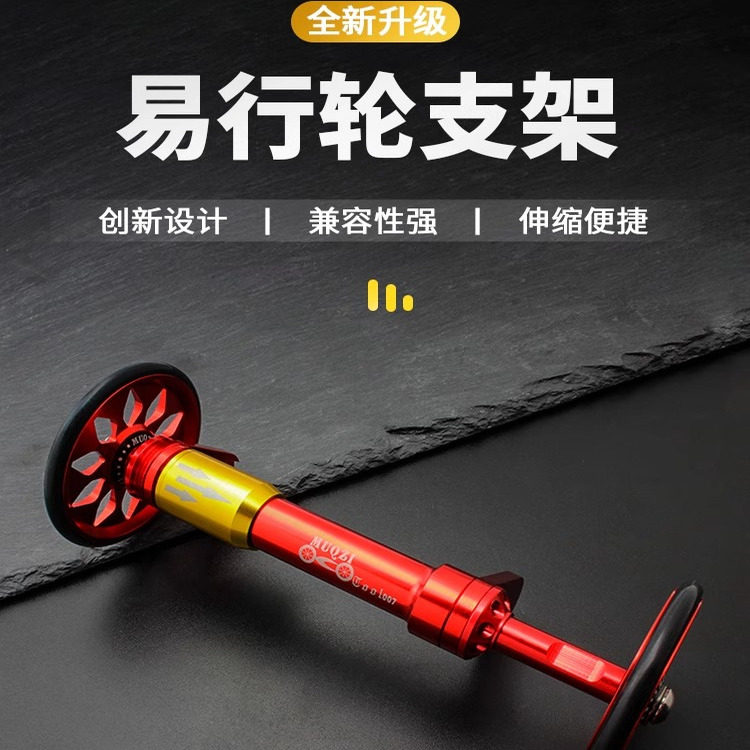 MUQZI折叠自行车易行轮伸缩杆适合小布铝合金配件延长杆推车轮
