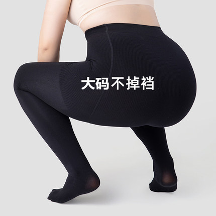 打底裤女大码200斤春秋季高腰收腹不掉档外穿加肥加大打底连裤袜