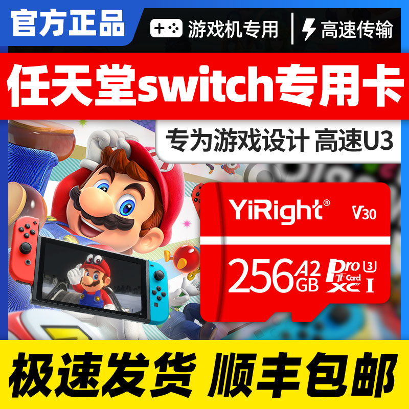 任天堂switch内存卡256g高速ns储存卡3ds游戏机专用sd卡lite掌机记忆卡tf卡switchsd卡内存储卡拓展扩容卡 任天堂switch内存卡256g高速ns储存卡3ds游戏机专用sd卡lite掌机记忆卡tf卡switchsd卡内存储卡拓展扩容卡