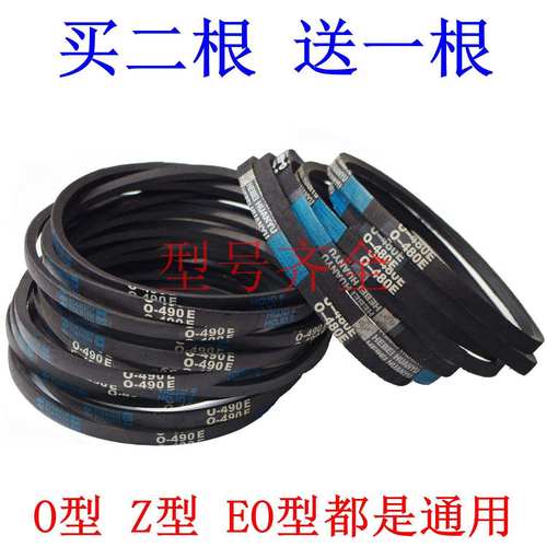 TCL洗衣机XQB70-312S XQB70-150JSZ XQB70-111SZ皮带配件O-474E