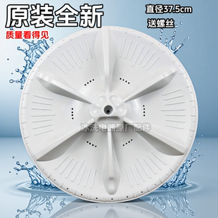 MB75V130W 波轮盘MB80V570WD 适用美 MB80V331洗衣机MB80P11M原装