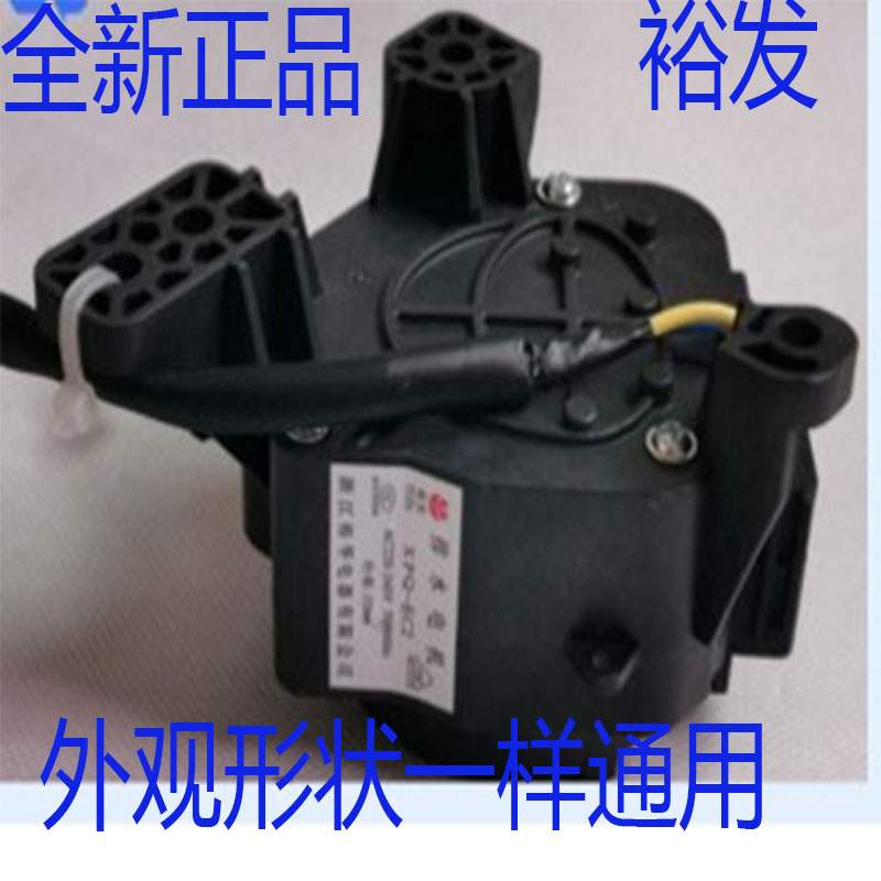 裕发荣S达欧品小T鹅长虹迷你洗衣机牵引器通用QA12-137排水电机
