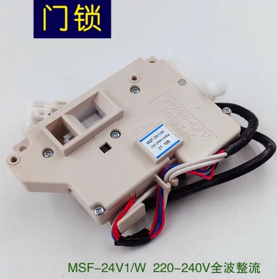 松下滚筒洗衣机门锁门钩