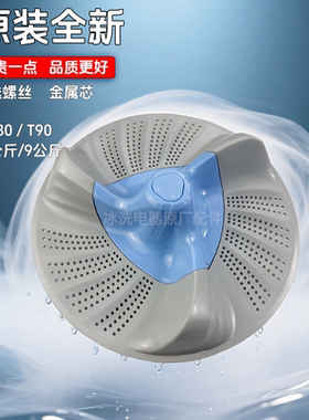 小天鹅洗衣机配件波轮盘TB80/90-5388CLK/6288DCLG水叶底盘WDCLS