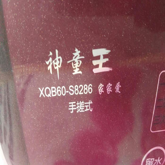 海尔洗衣机XQB60-S8286/S828/S828AM/SP118排水阀排水电机牵引器