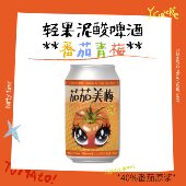 Galerie茄茄美梅番茄啤酒轻果泥酸啤酒330ml微醺低度酒精酿啤酒